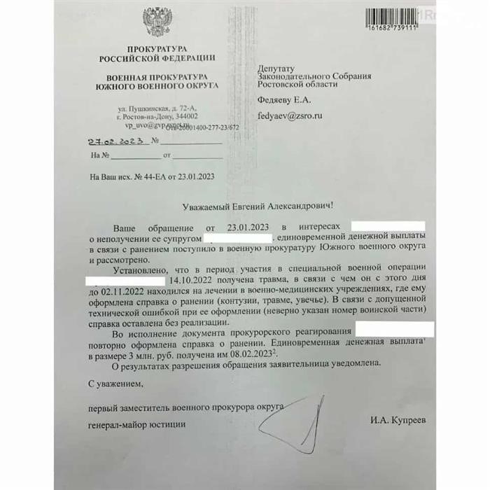 Ответ представителю прокуратуры