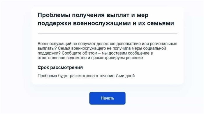 Работа с чатботом