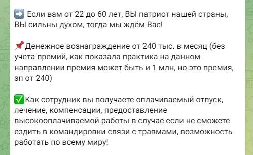 Сколько платят за участие в специальных военных операциях в 2022 году - рисунок 27.