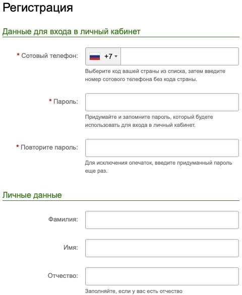 Как зарегистрироваться в системе ФСИН-24 и войти в личный кабинет