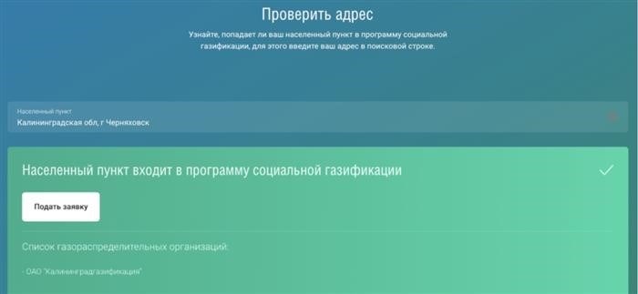 Фото: connectgas. ru