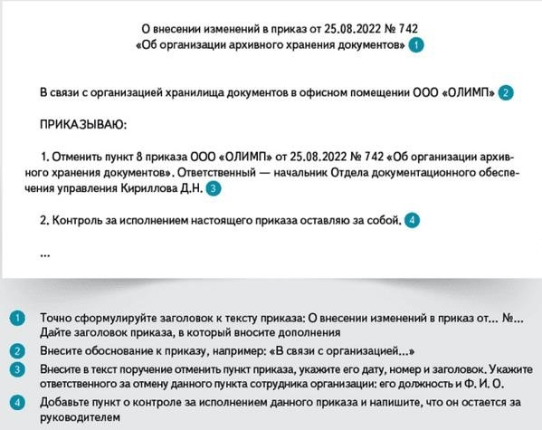 Эксперт посоветовал, как изменить или отменить существующий заказ