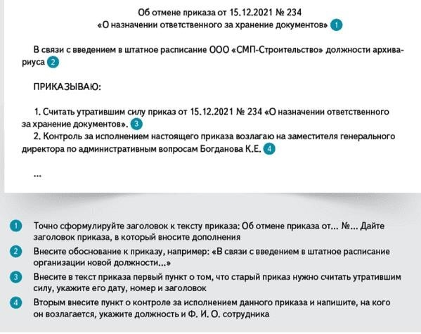 Эксперт посоветовал, как изменить или отменить существующий заказ