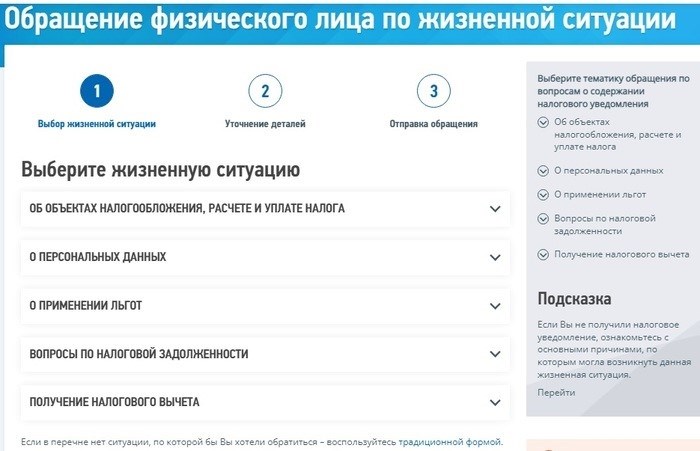Онлайн-сервис «Заявление в налоговую службу Российской Федерации» налог, директива, лайфхак, апелляция, налоговая инспекция, лонгпост