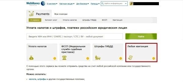 Стоимость государственной пошлины за утерянный паспорт