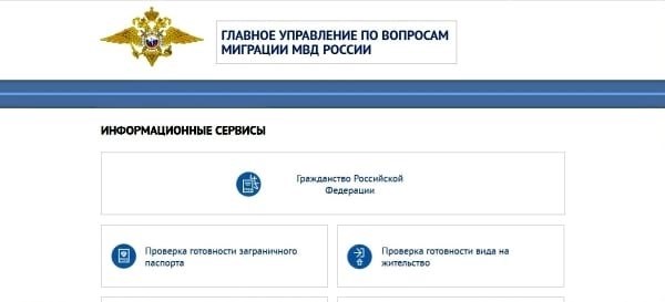 ГУВМ.МВД.РФ.