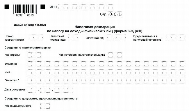 Скачать бланк заявления на 2023 год