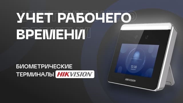 Учет рабочего времени: повышение эффективности и контроль рабочих процедур