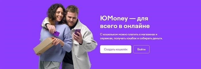 Как вывести деньги с YouMoney.