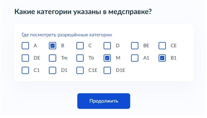 На обратной стороне медицинской справки указана выбранная категория.