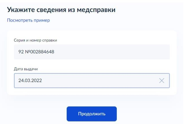 Внимательно заполняйте поля. В противном случае ошибка не будет исправлена.