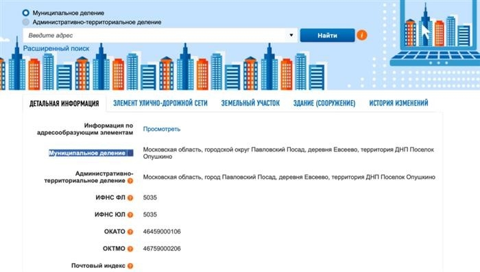 Как добавить адрес в ФИАС (ГАР)