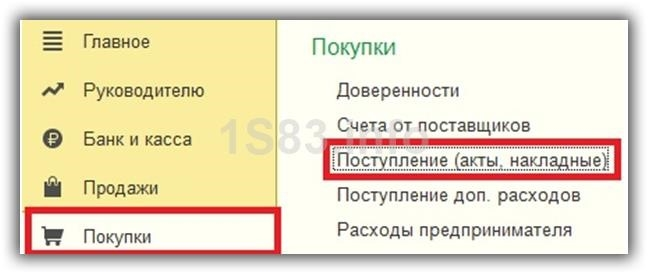 Создать возврат поставщику