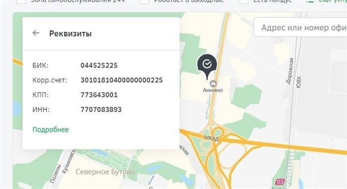 Пример поиска БИК на карте отделений Сбербанка