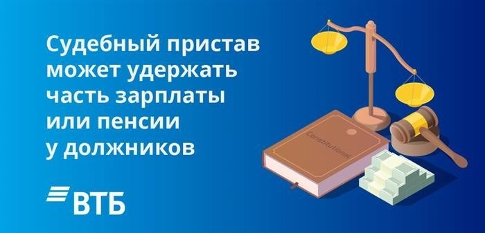 Взыскатели могут удерживать часть зарплаты или пенсии должника