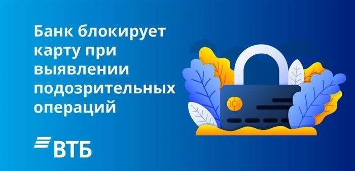 Банки имеют право заблокировать карту, если клиент совершает подозрительную операцию.