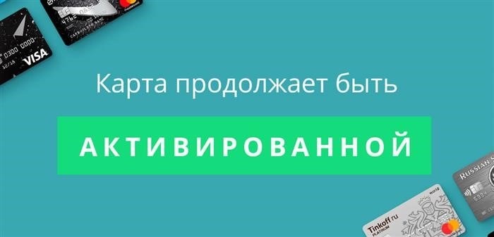 На открытую кредитную карту продолжают начисляться проценты и плата за годовое обслуживание.