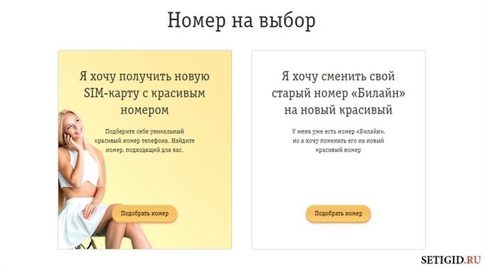 Как изменить свой номер телефона? &lt; pan&gt; Описание нового счета «Билайн» для телефонов, планшетов и модемов Серябинска и Серябинского района.