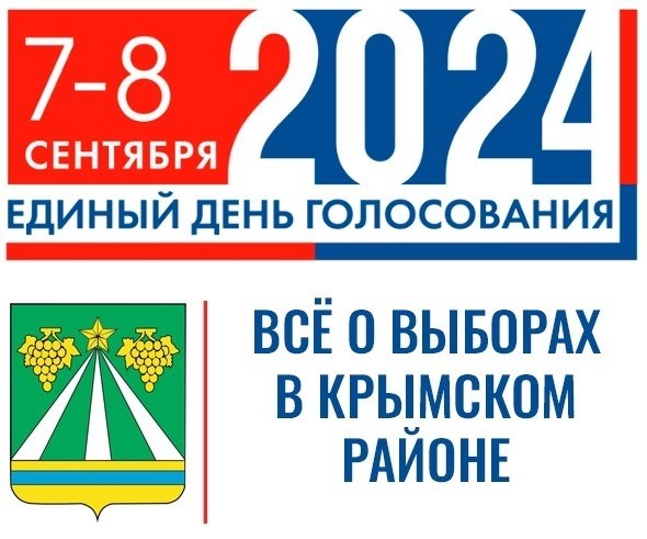 Голос 2025.