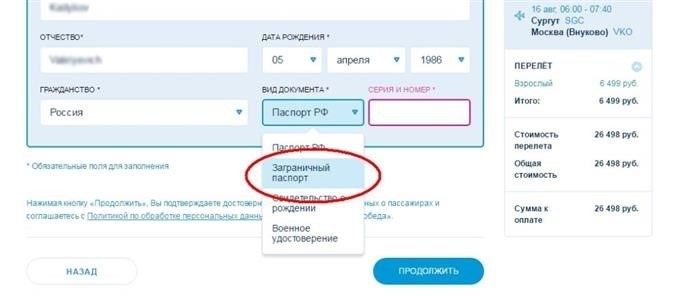 Документация для отмены бронирования билетов