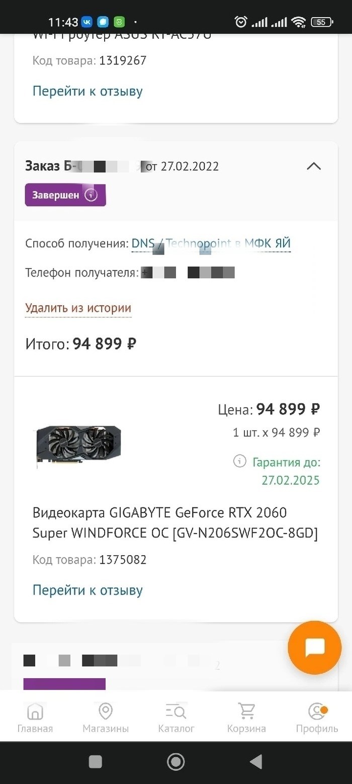 Это означает, что продавец должен точно и исключительно доказать, что дефект возник по вашей вине или по вине/причине непреодолимой силы третьего лица. Закон на вашей стороне, если ваша экспертиза покажет, что дефект мог возникнуть до передачи вам товара по договору купли-продажи или после передачи товара на проверку.