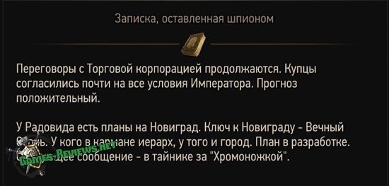 Часть 2: Как найти скрытые миссии в The Witcher 3?