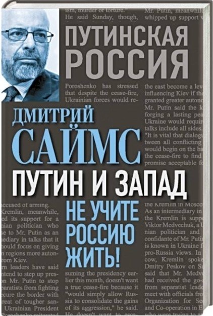 Дмитрий Константинович Саймс