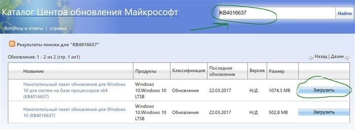 Загрузите обновление Windows отдельно