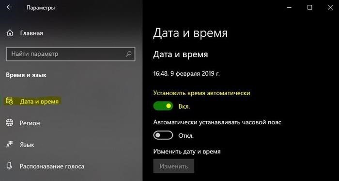 Дата и время Windows 10