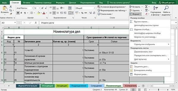 Электронные календари: образец